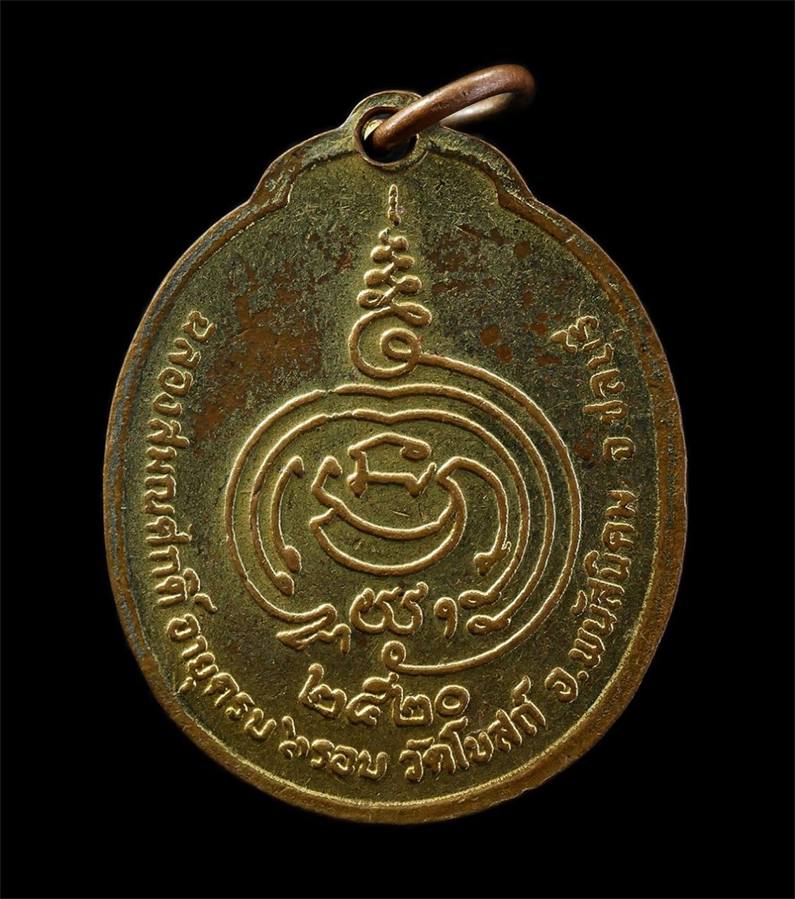 6May25 (44)p.jpg - เหรียญเลื่อนสมณศักดิ์ หลวงพ่อทองหยิบ วัดโบสถ์ อ.พนัสนิคม จ.ชลบุรี  ฉลองสมณศักดิ์ อายุครบ 6 รอบ  72 ปี พ.ศ.2520 เนื้อกะไหล่ลงยาสีฟ้า ตอกโค๊ต พระเก่าสวย [..] | https://kamulet.in.th